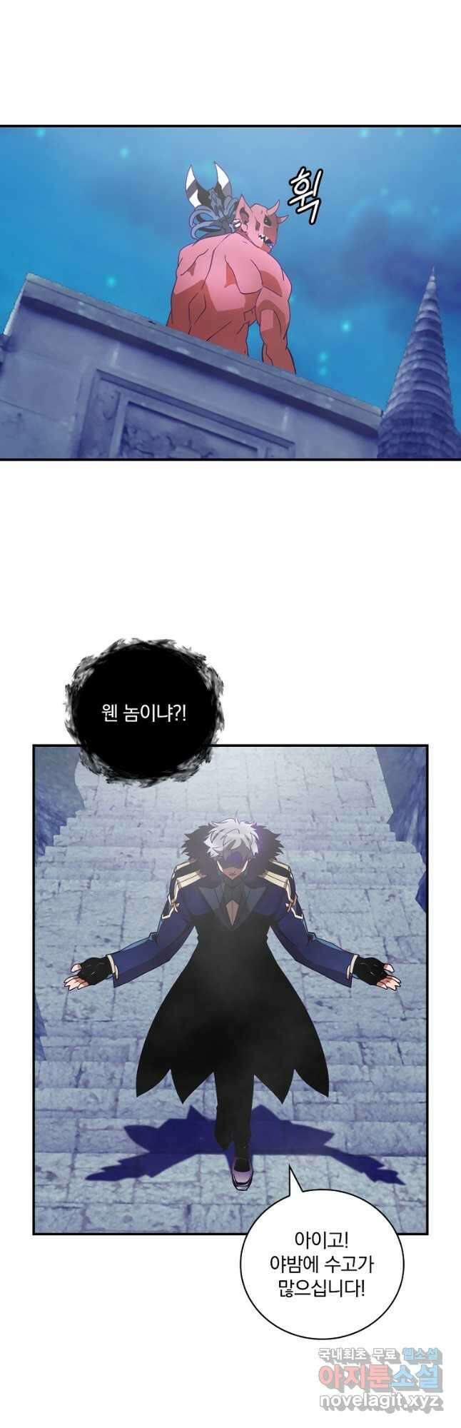 나는 될놈이다 170화 35