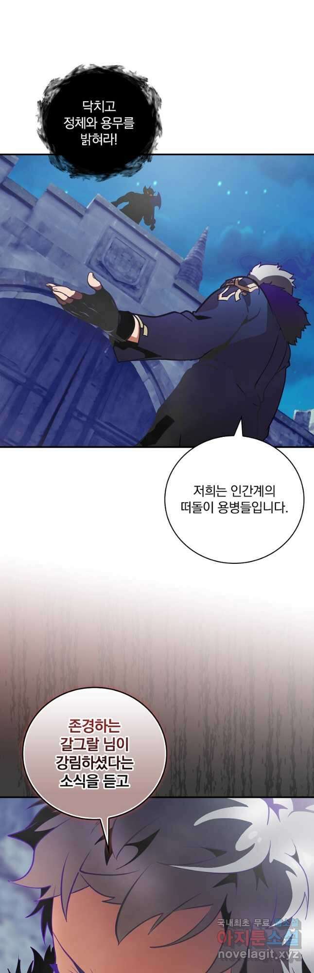 나는 될놈이다 170화 36