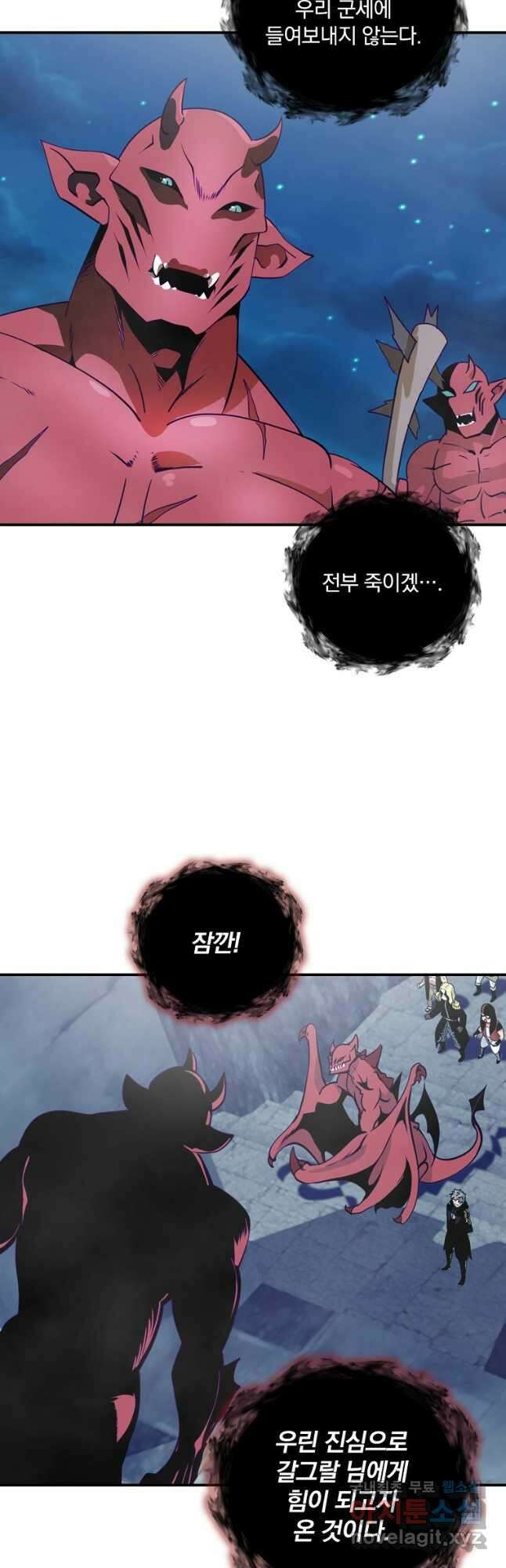나는 될놈이다 170화 39