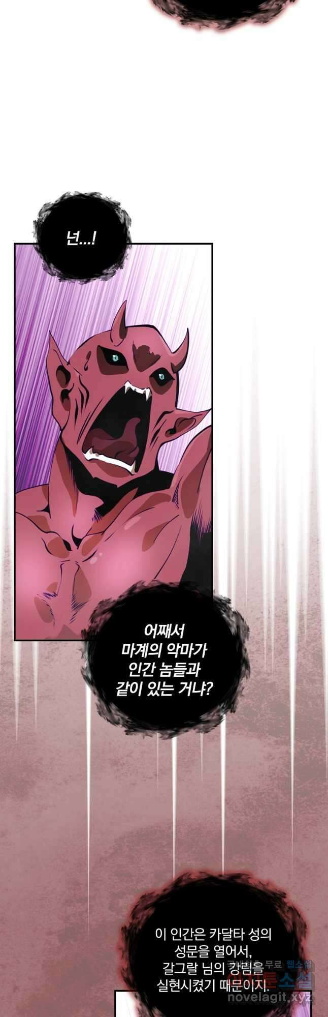 나는 될놈이다 170화 40