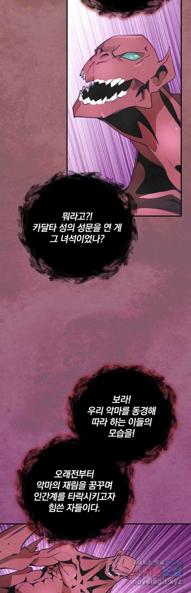 나는 될놈이다 170화 41