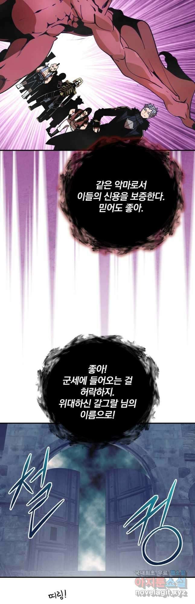 나는 될놈이다 170화 42