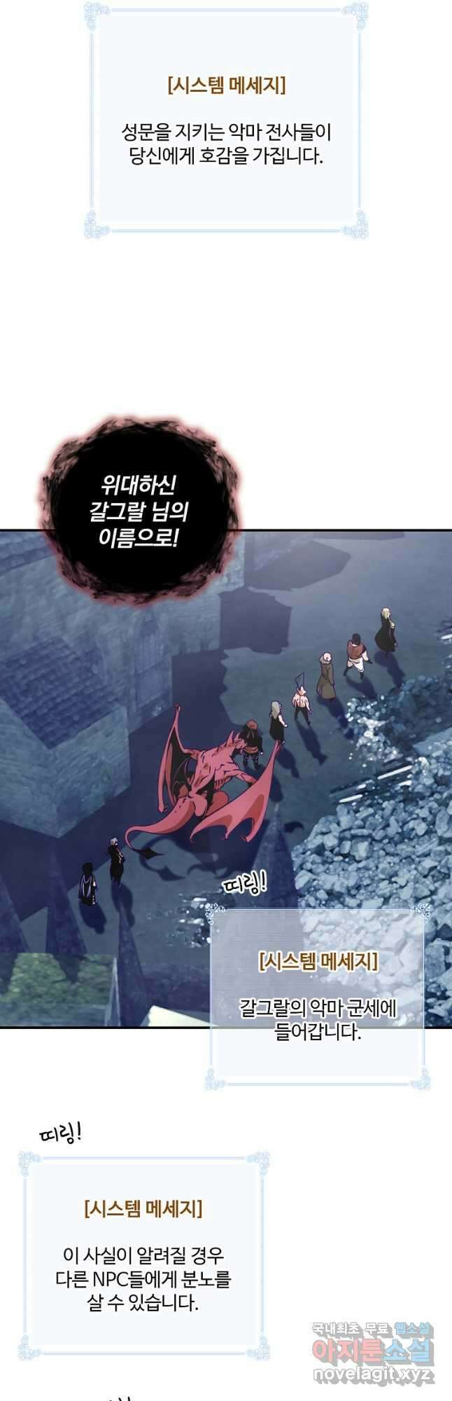 나는 될놈이다 170화 43
