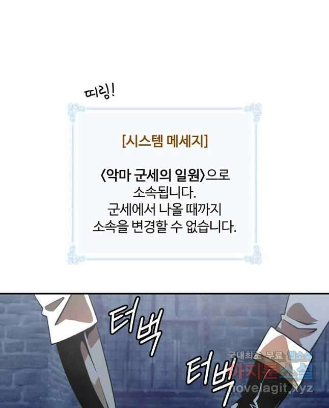 나는 될놈이다 170화 45