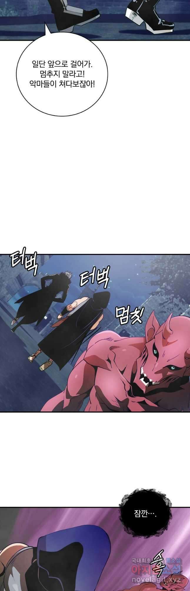 나는 될놈이다 170화 46