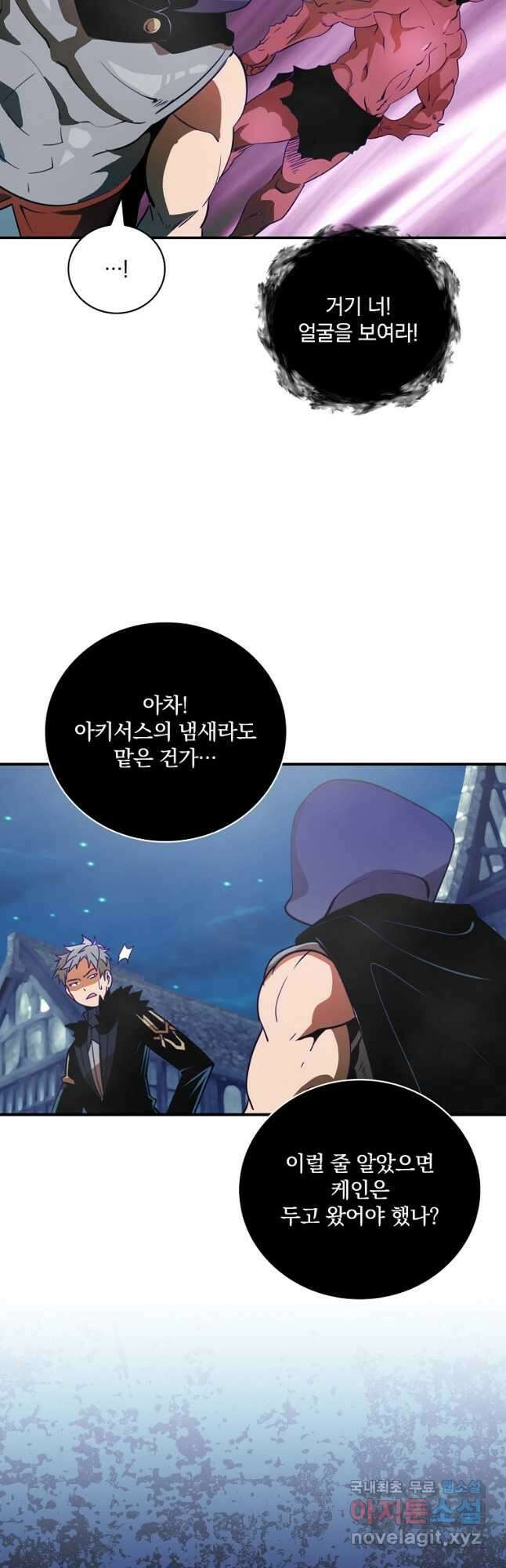 나는 될놈이다 170화 47