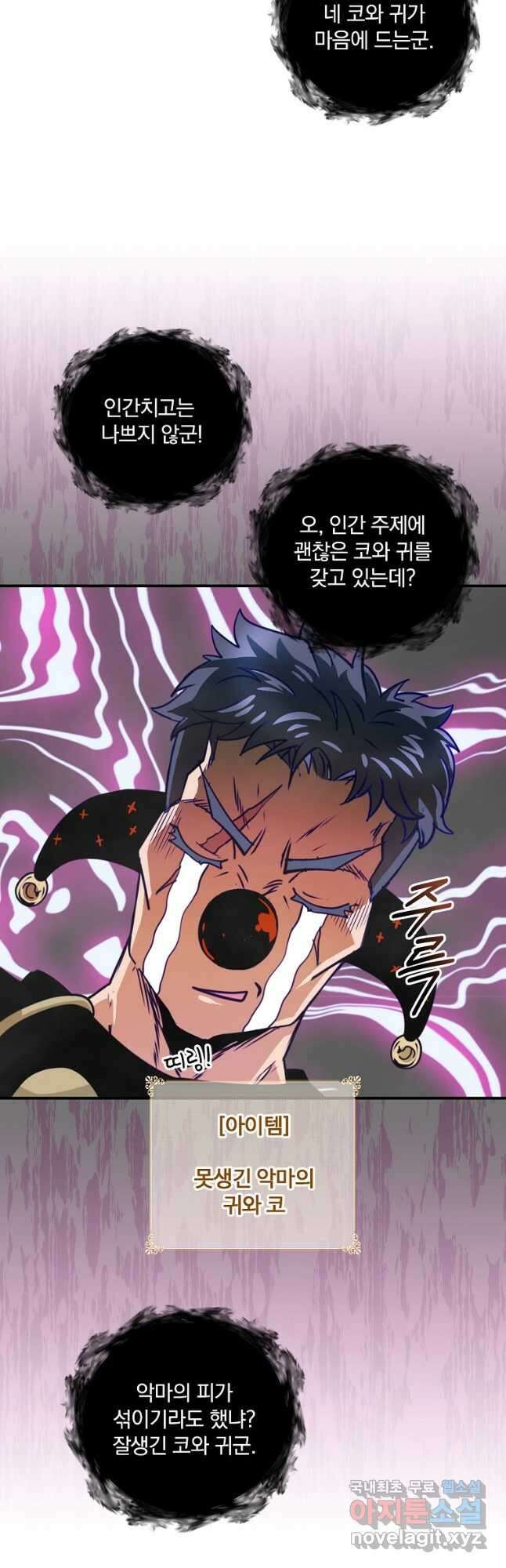 나는 될놈이다 170화 49
