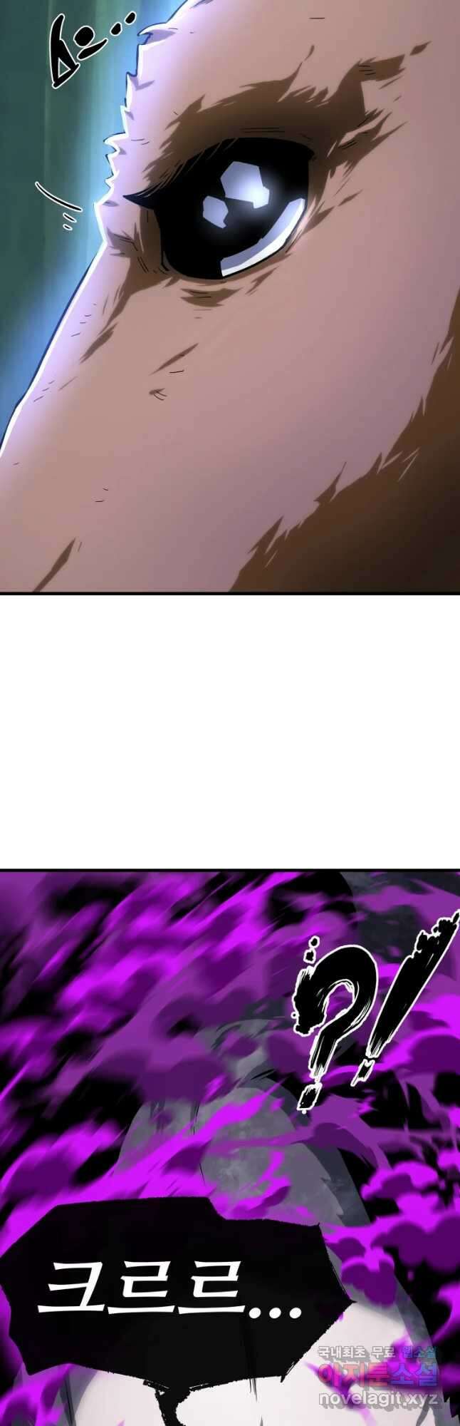 히든 플레이어 29화 6
