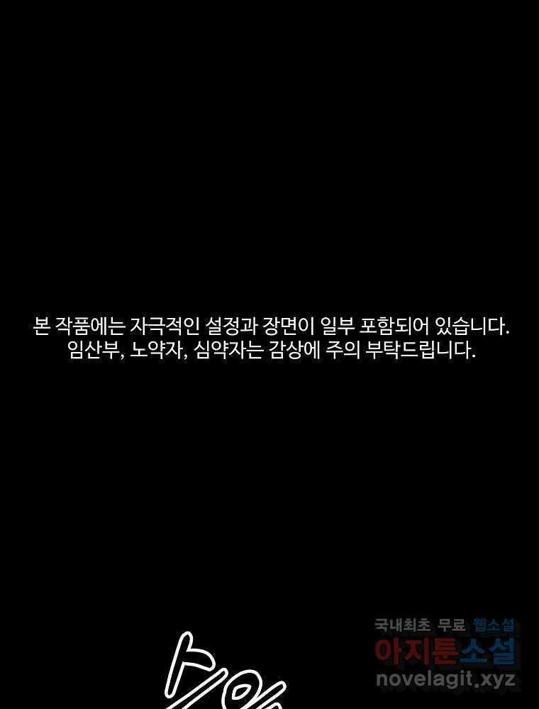오적도 56화 1