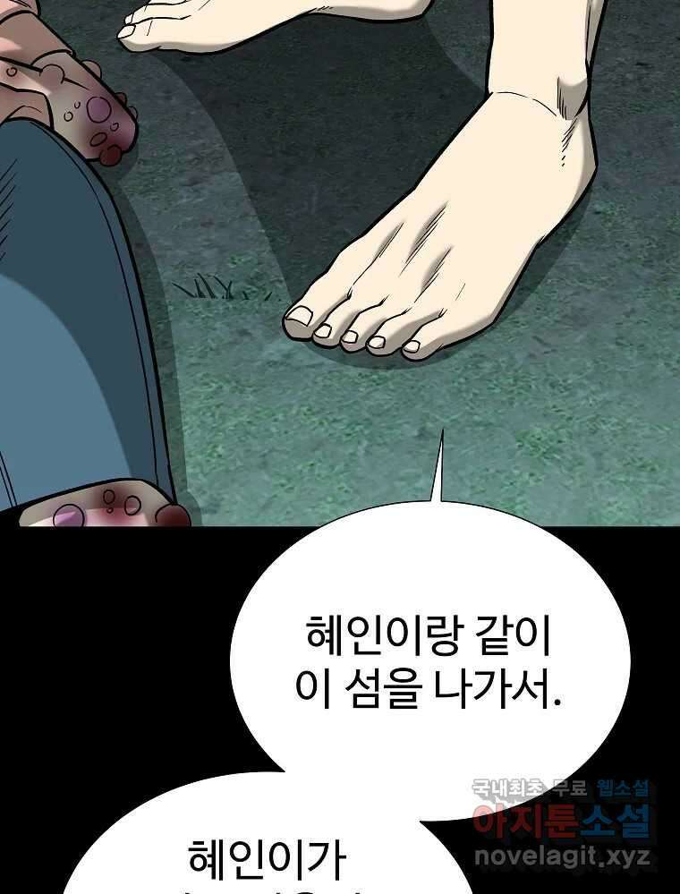 오적도 56화 4