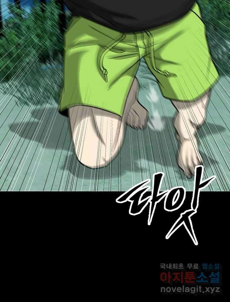 오적도 56화 10