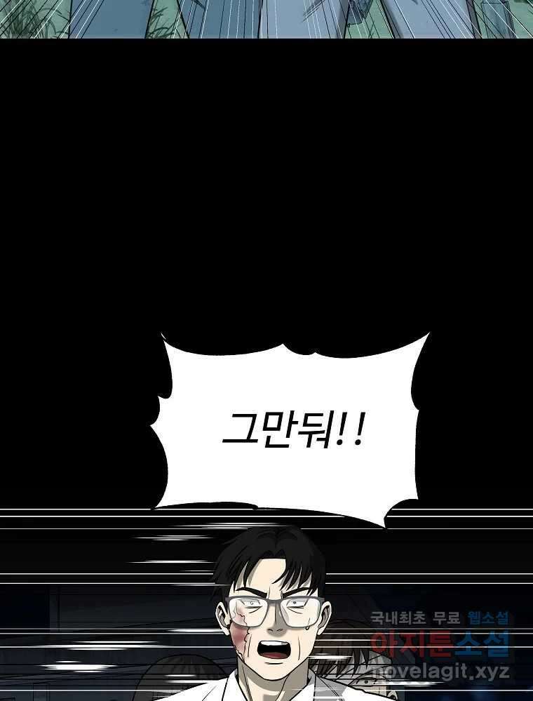 오적도 56화 12