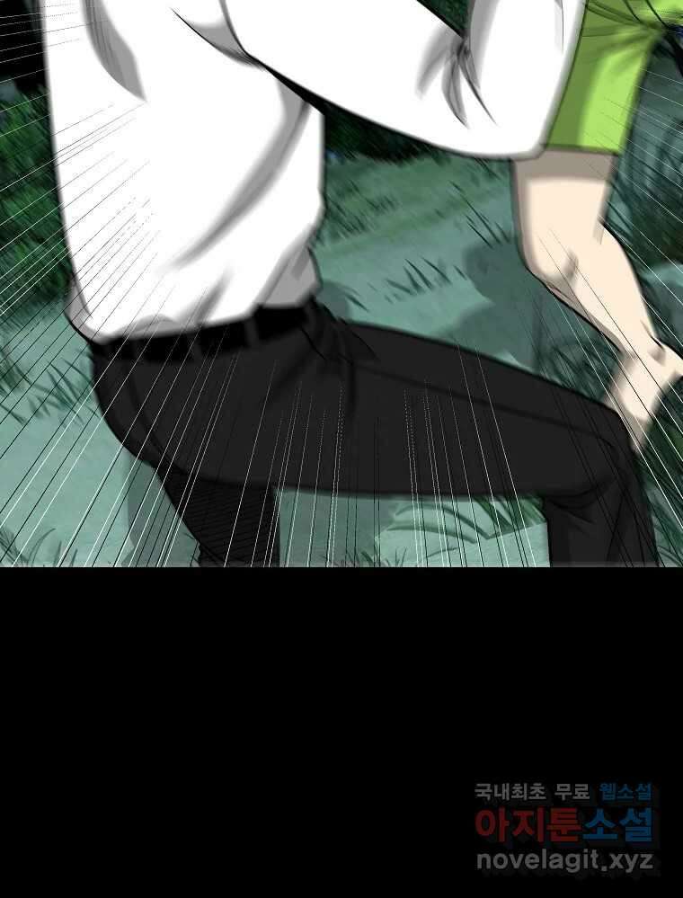 오적도 56화 15