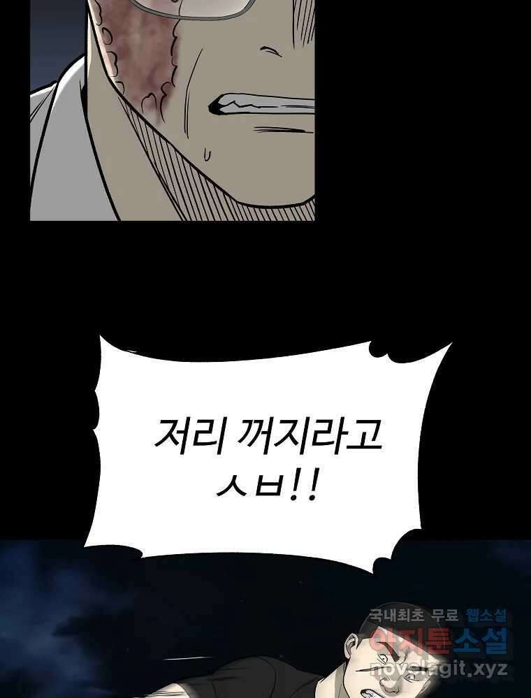 오적도 56화 17