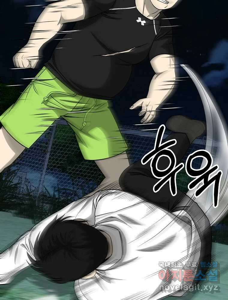 오적도 56화 18