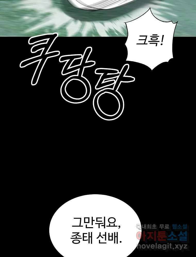 오적도 56화 19