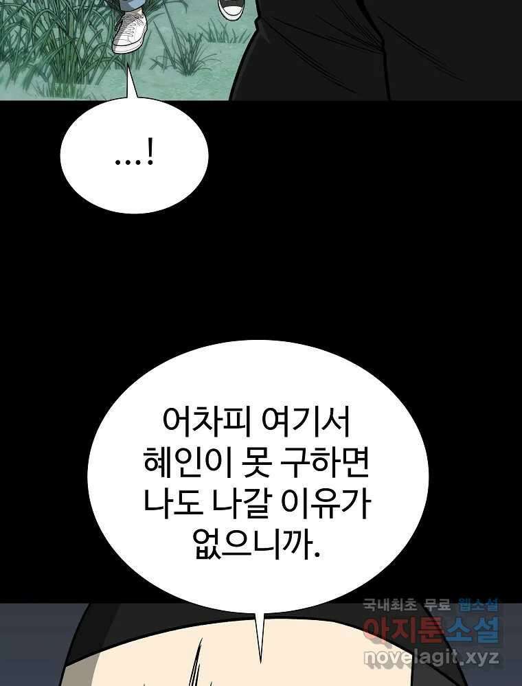 오적도 56화 23