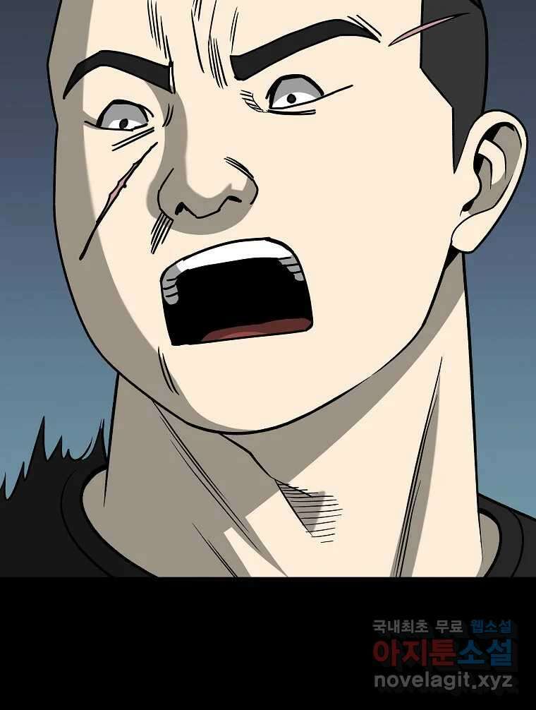 오적도 56화 24