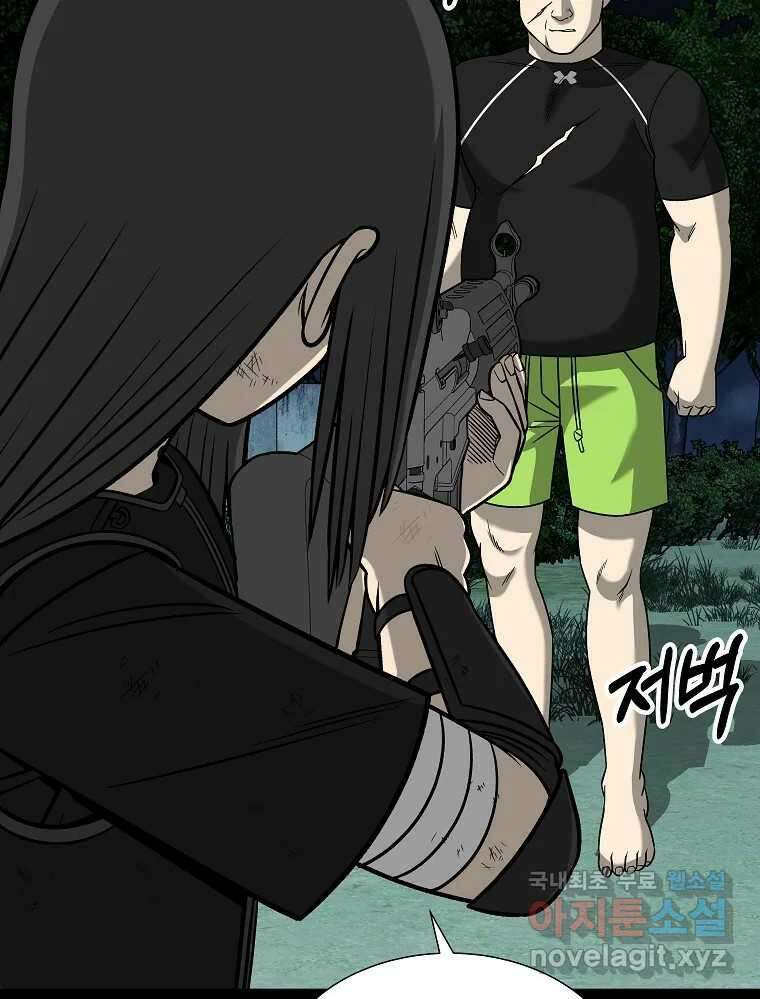 오적도 56화 27