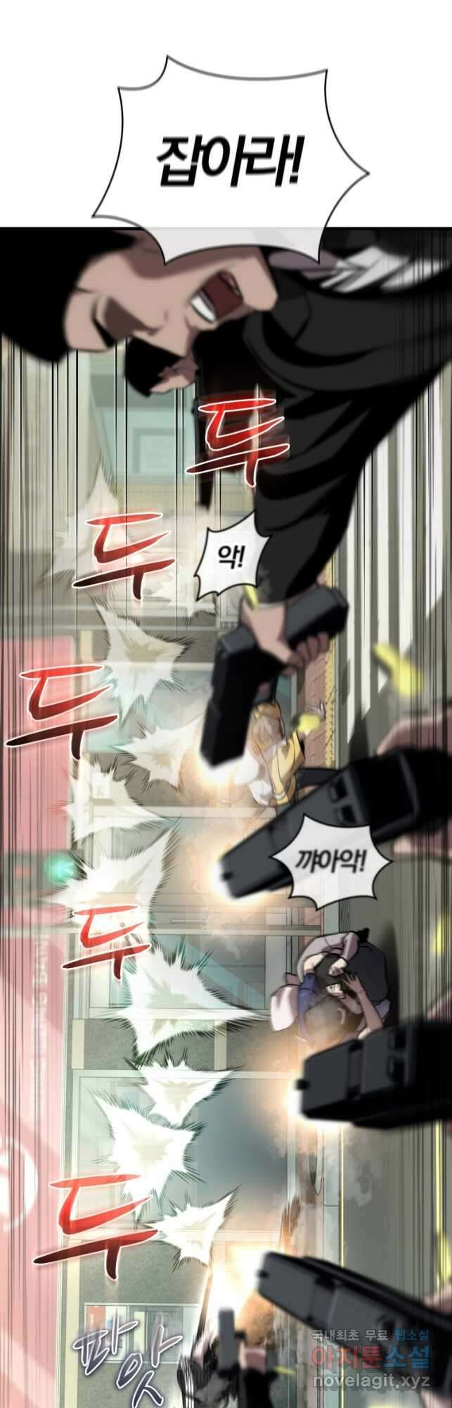 도로로 ReVerse 30화 3