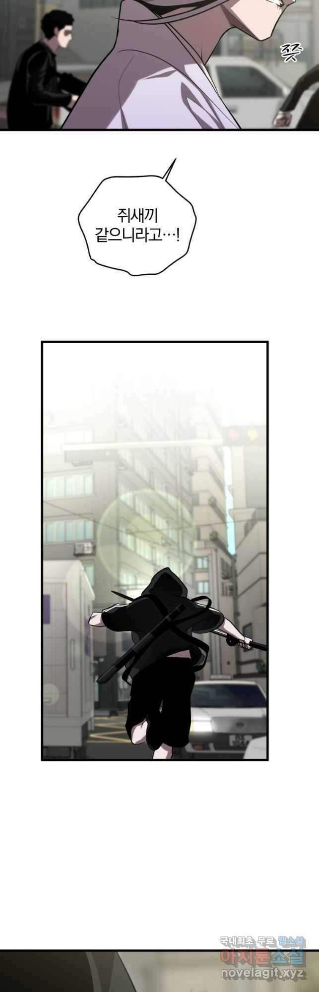 도로로 ReVerse 30화 7