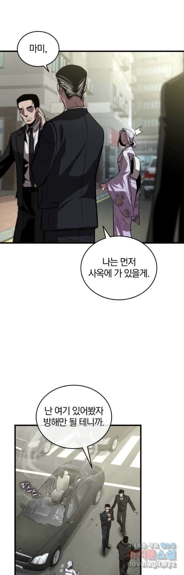 도로로 ReVerse 30화 9