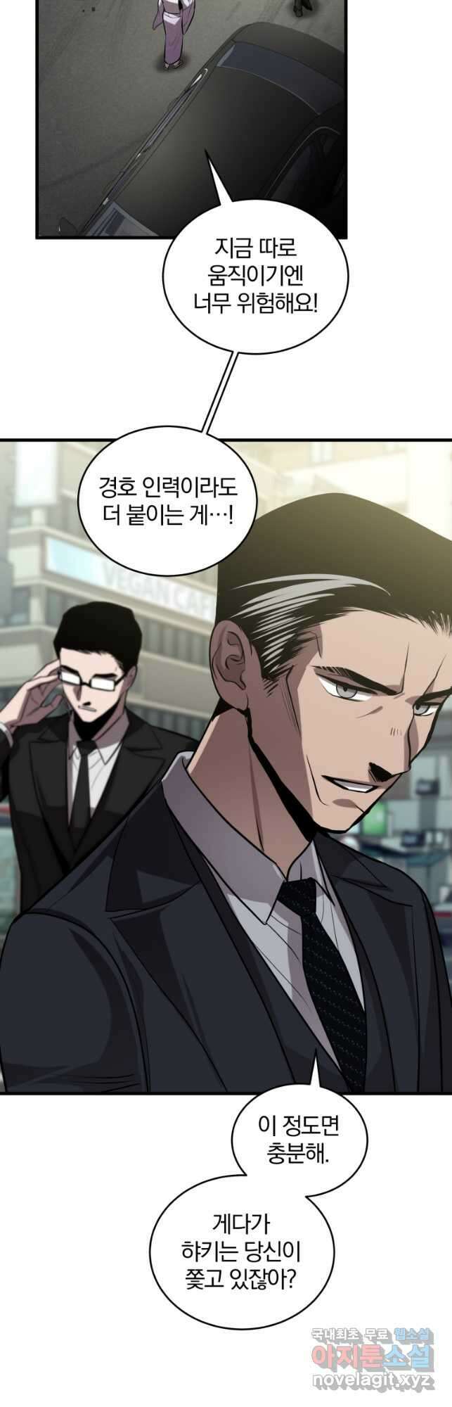 도로로 ReVerse 30화 10