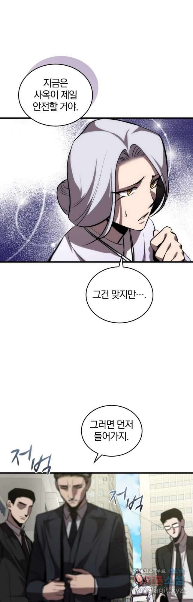 도로로 ReVerse 30화 11
