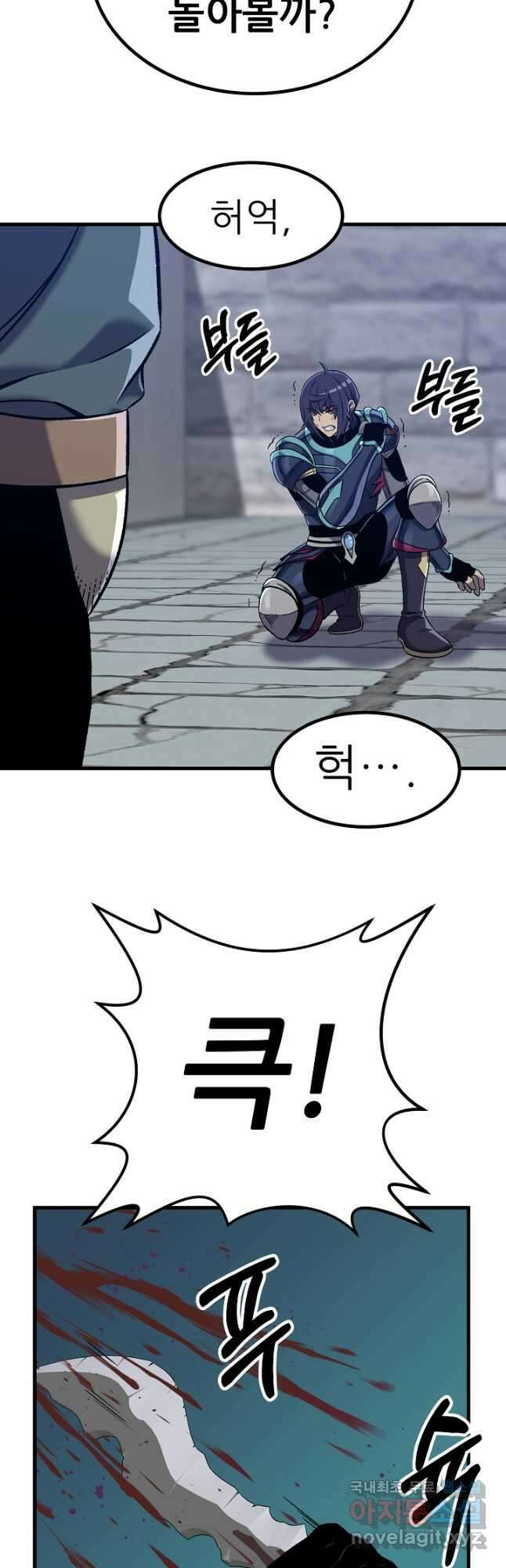 스탯 업 55화 3