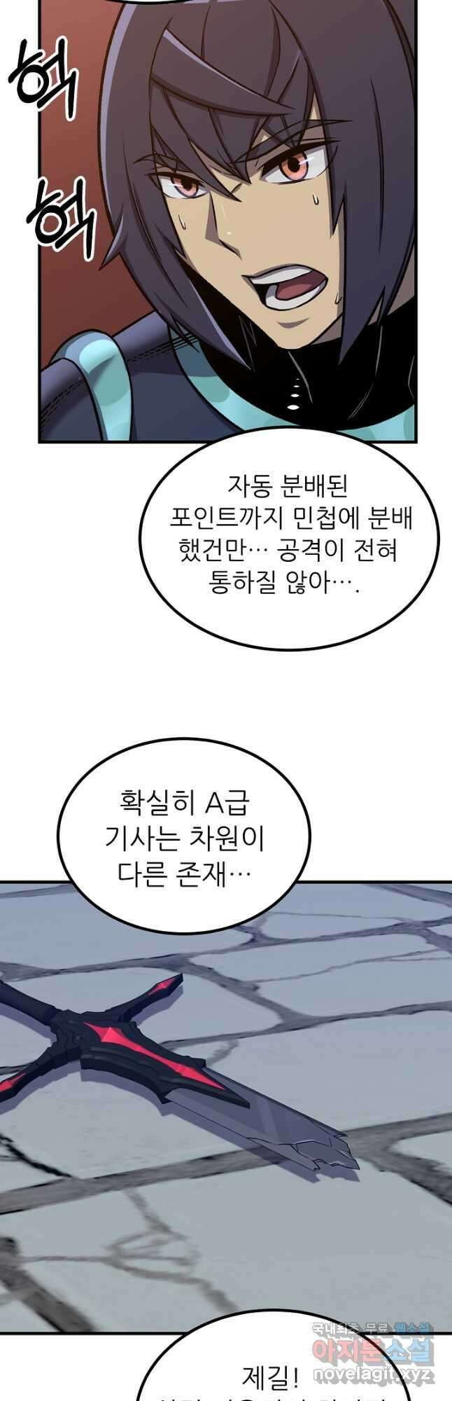 스탯 업 55화 6