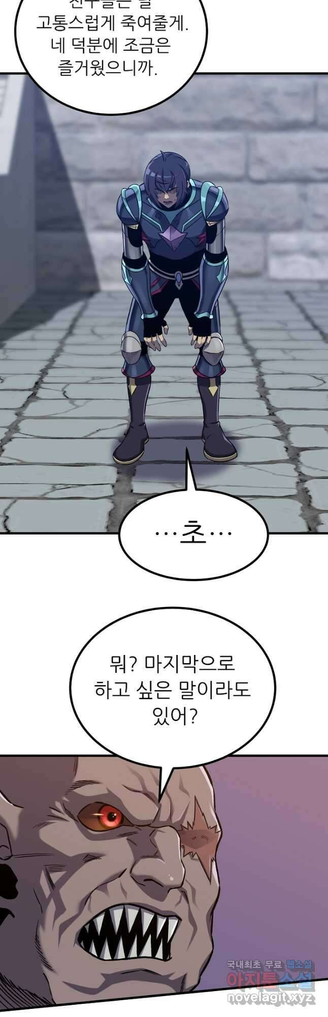 스탯 업 55화 9