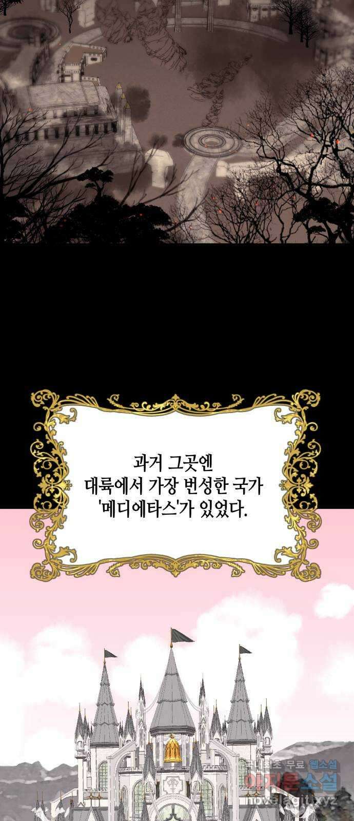 넷시의 비밀 17화 3