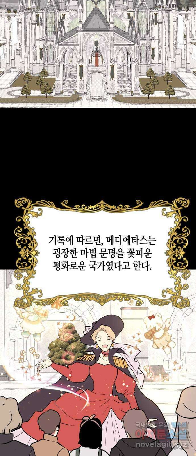 넷시의 비밀 17화 4