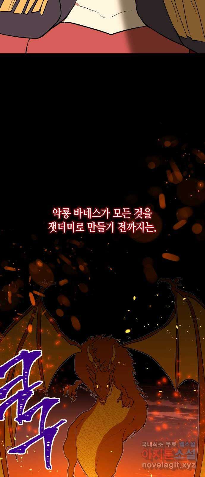 넷시의 비밀 17화 6