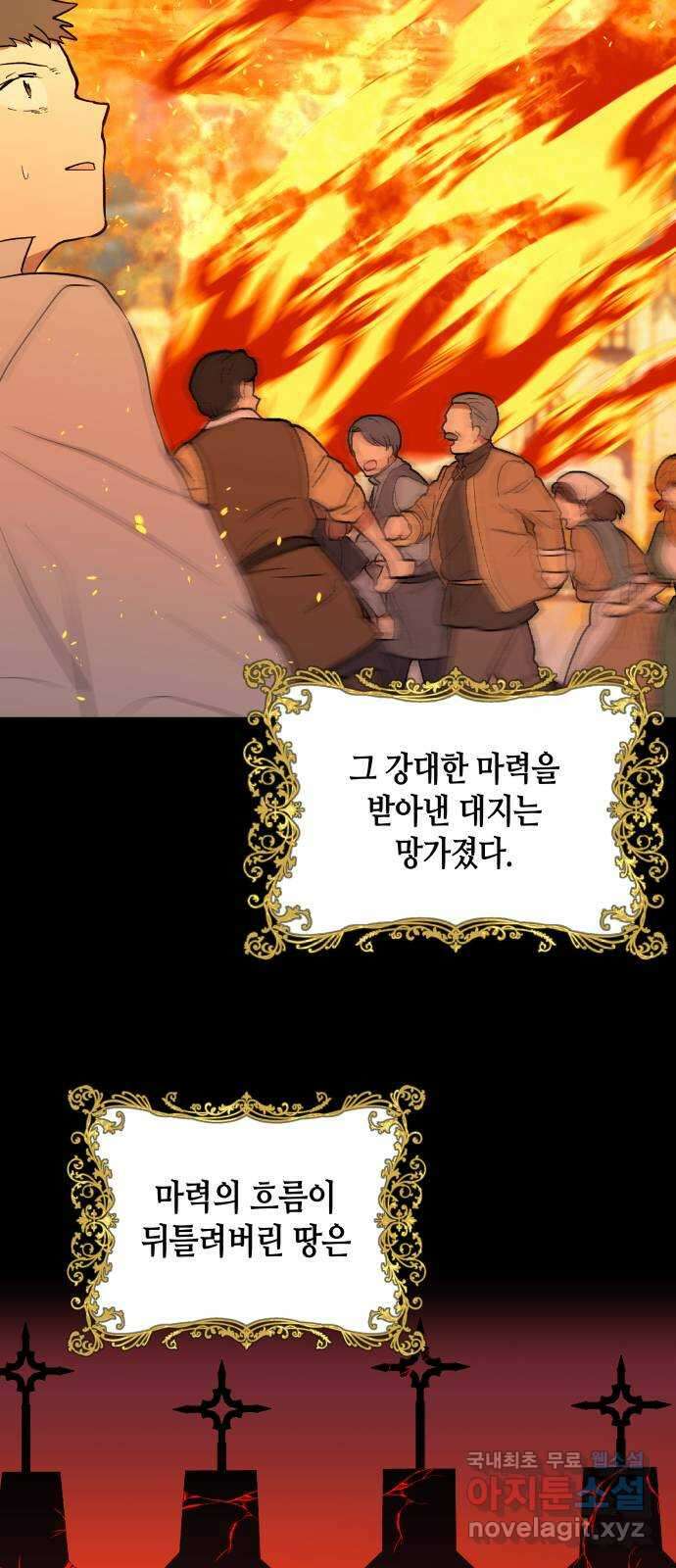 넷시의 비밀 17화 8