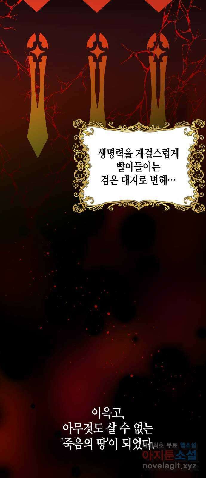 넷시의 비밀 17화 9