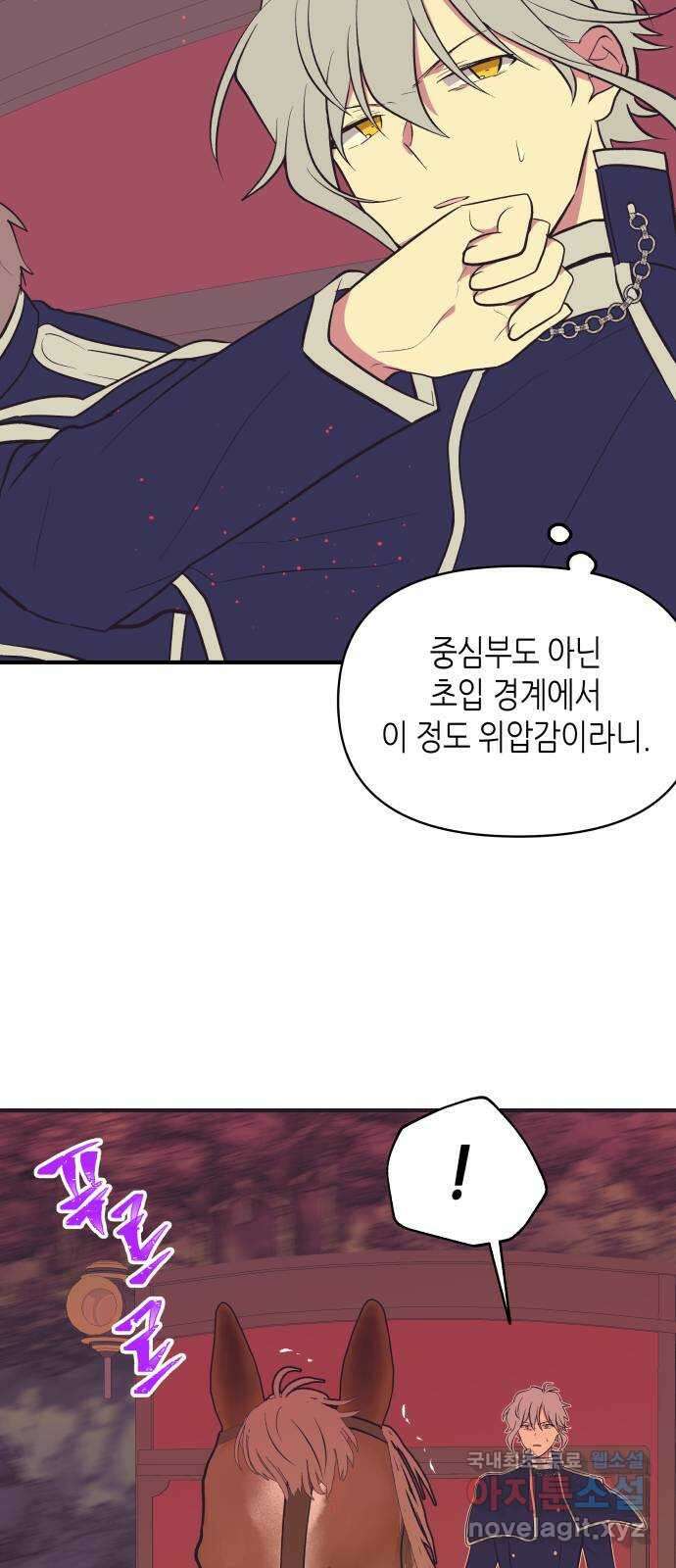 넷시의 비밀 17화 12