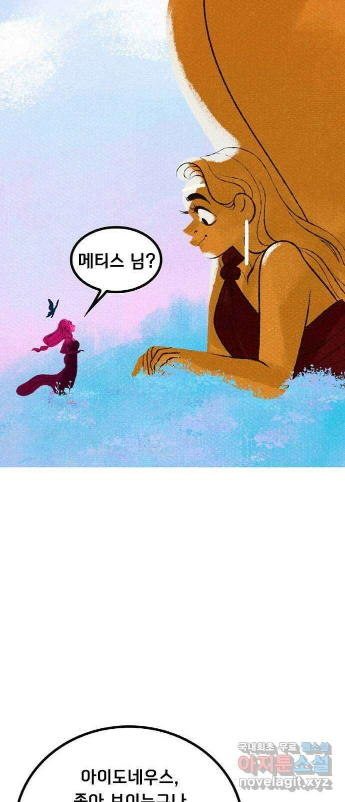 로어 올림푸스 229화 벽이 말을 할 수 있다면 3
