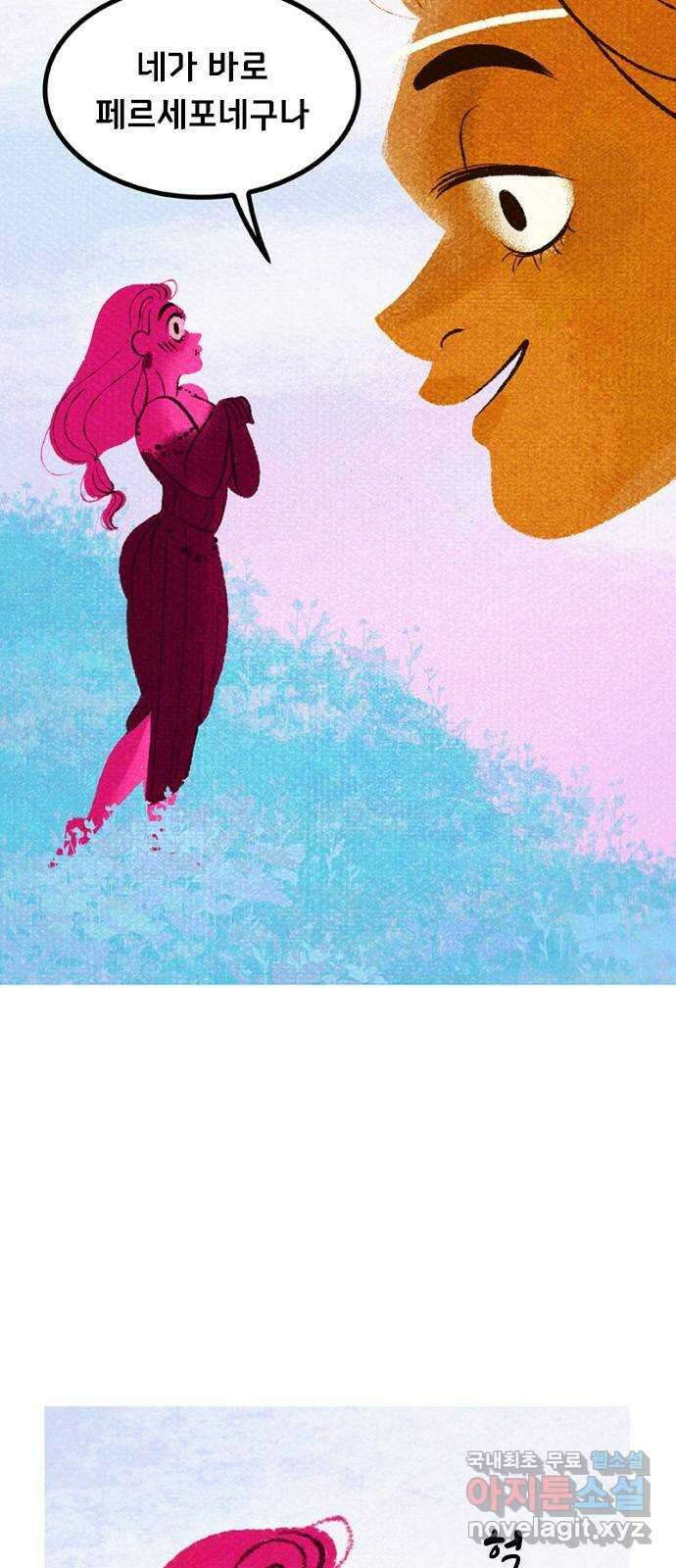 로어 올림푸스 229화 벽이 말을 할 수 있다면 7