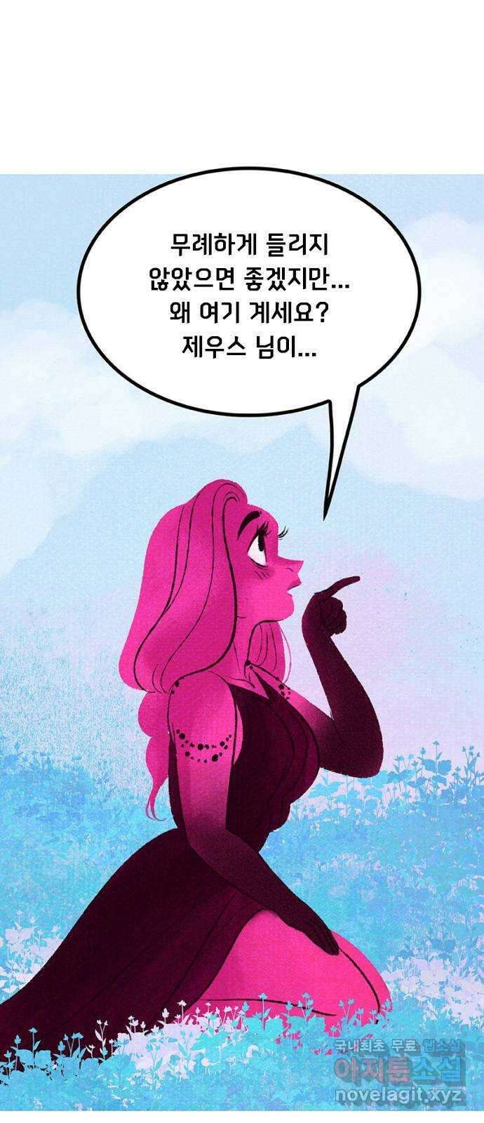 로어 올림푸스 229화 벽이 말을 할 수 있다면 11