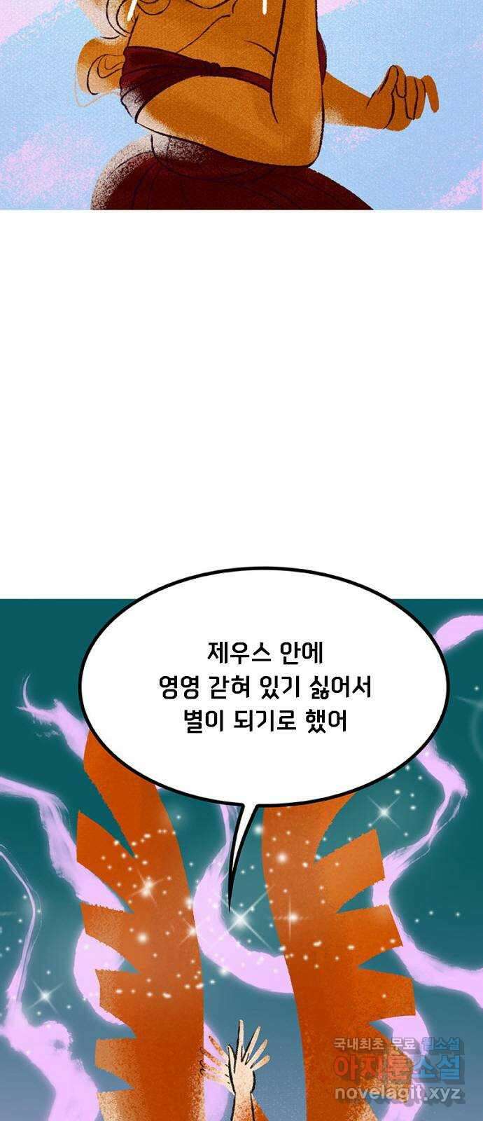 로어 올림푸스 229화 벽이 말을 할 수 있다면 13