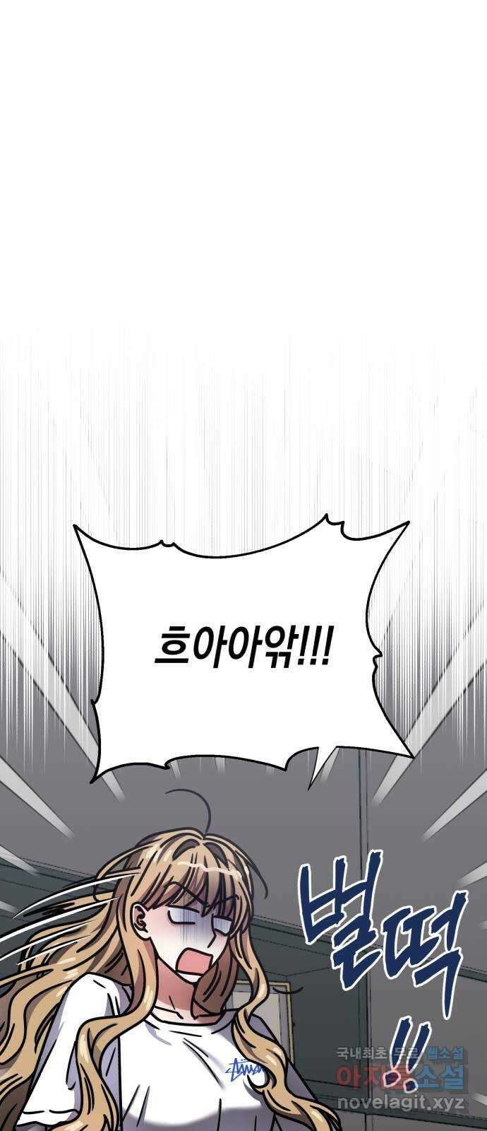 연애고수 27화 시험에 들게 하지 말라고 1