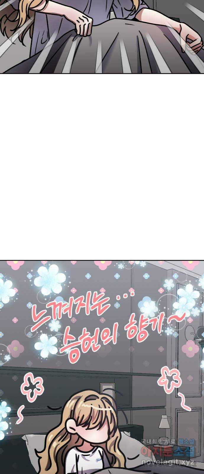 연애고수 27화 시험에 들게 하지 말라고 2