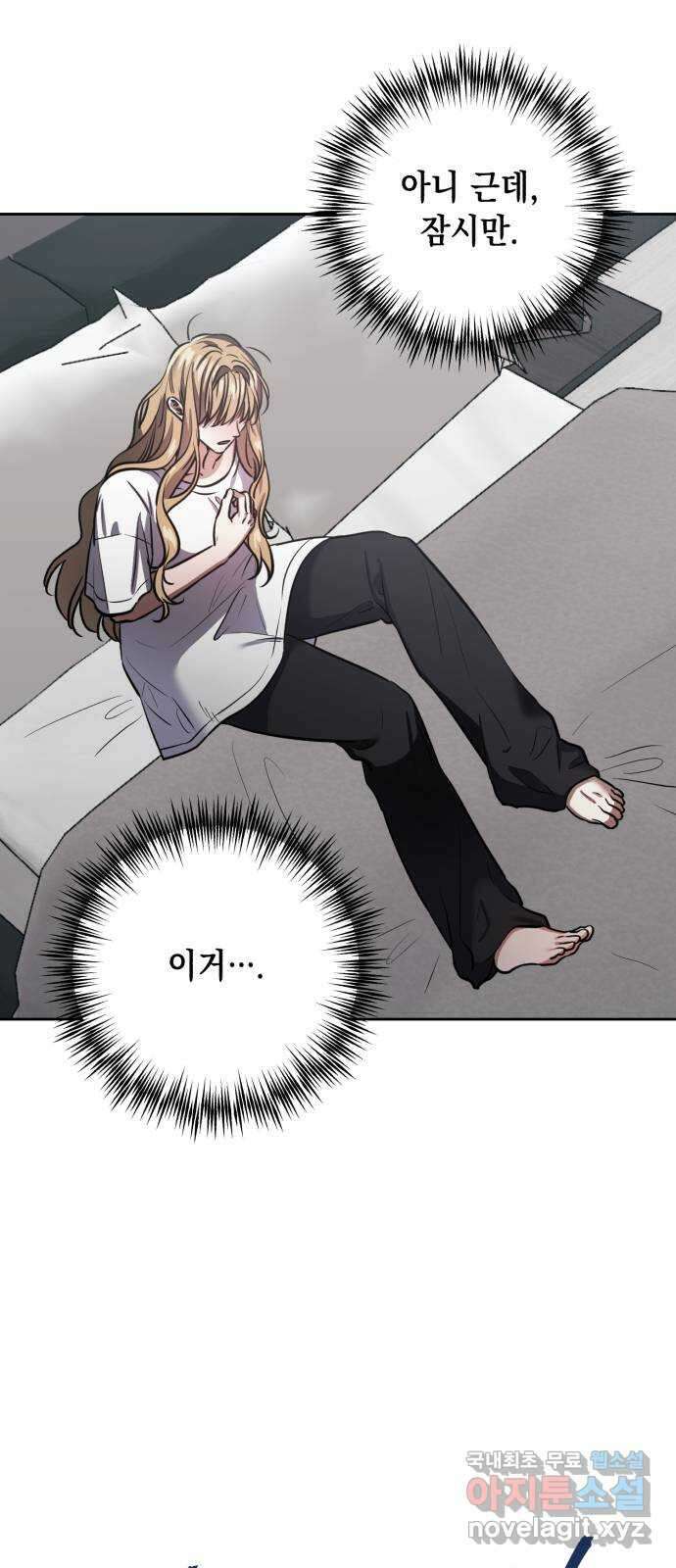 연애고수 27화 시험에 들게 하지 말라고 5
