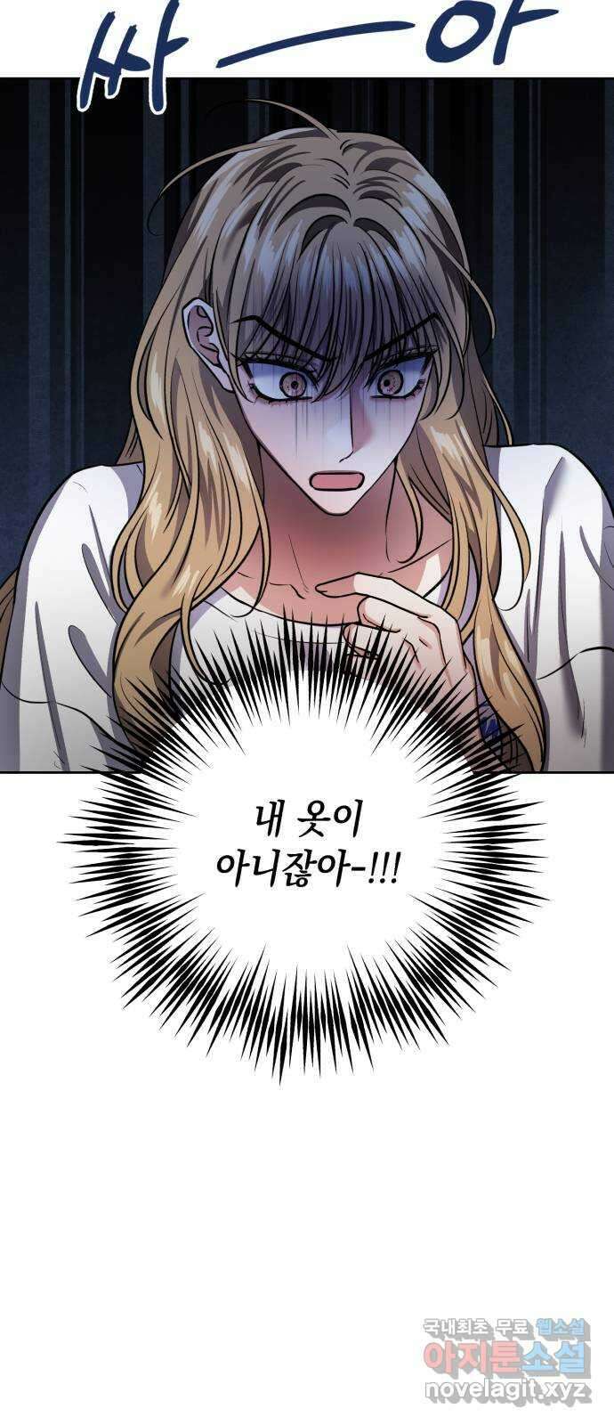 연애고수 27화 시험에 들게 하지 말라고 6