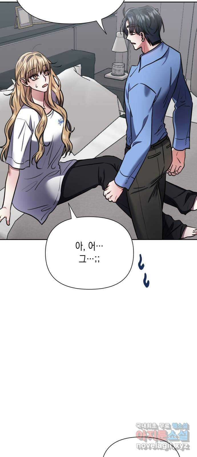 연애고수 27화 시험에 들게 하지 말라고 9