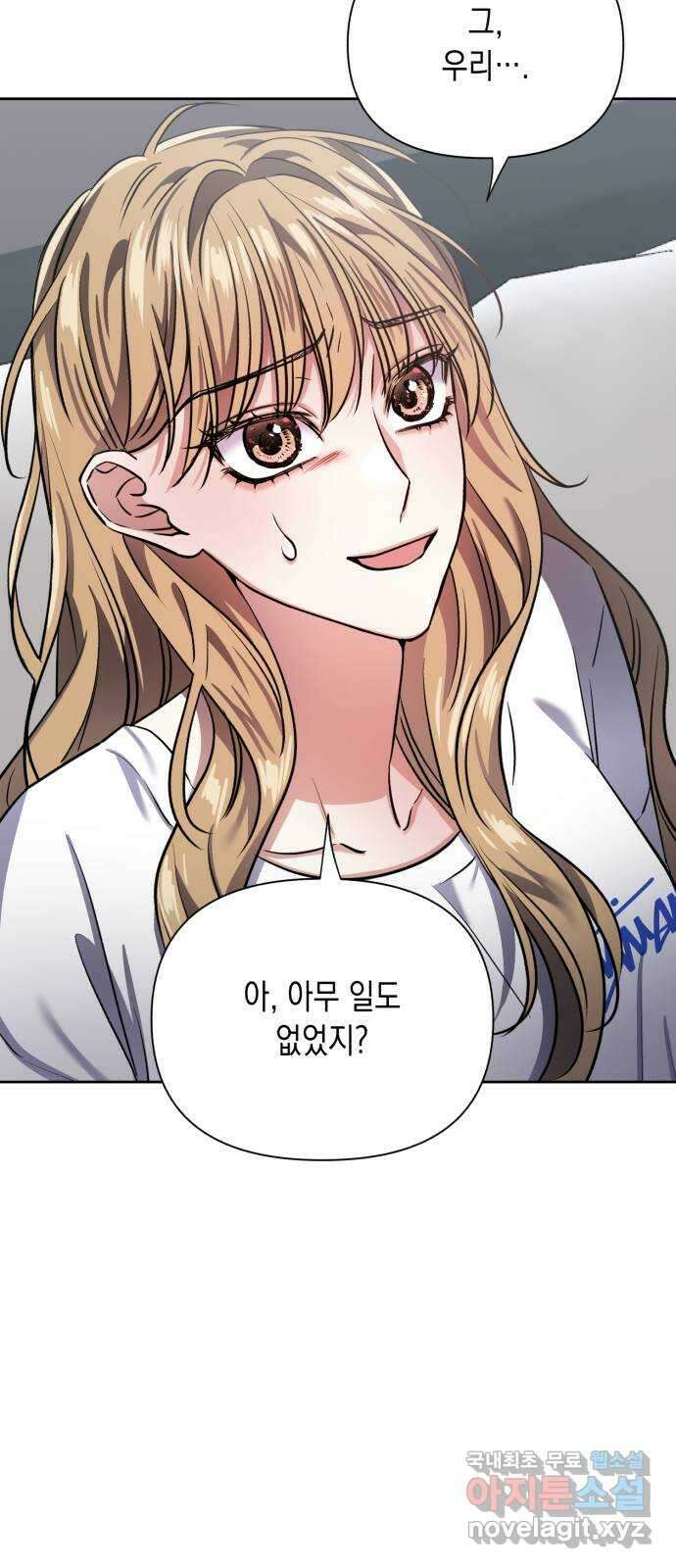 연애고수 27화 시험에 들게 하지 말라고 10
