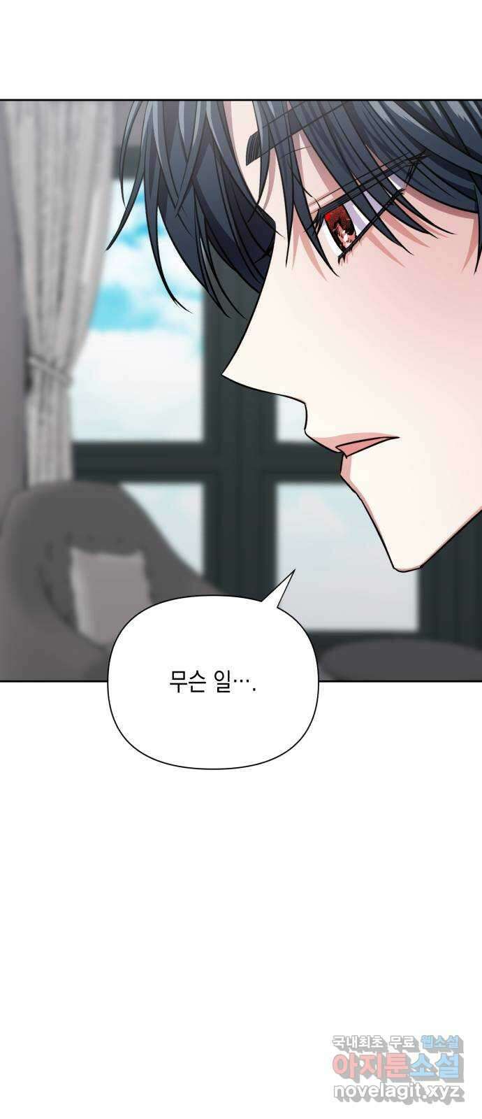 연애고수 27화 시험에 들게 하지 말라고 11
