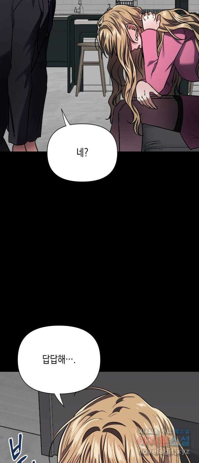 연애고수 27화 시험에 들게 하지 말라고 14