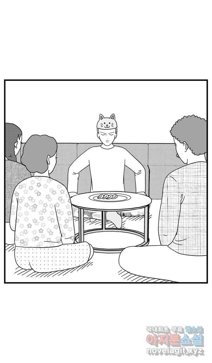 이십팔세기 광팬 65화 절약맨 (1) 2